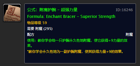 魔兽世界怀旧服：可以单刷的8个图纸配方，每张都能价值百金