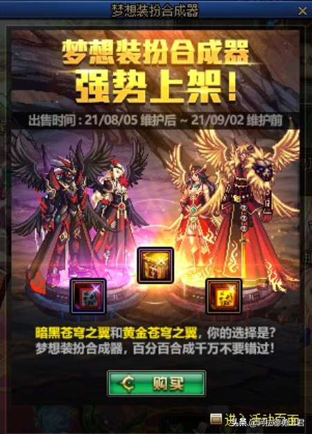 DNF：史诗跨界石明码标价，梦想装扮合成器回归，像素头免费获得