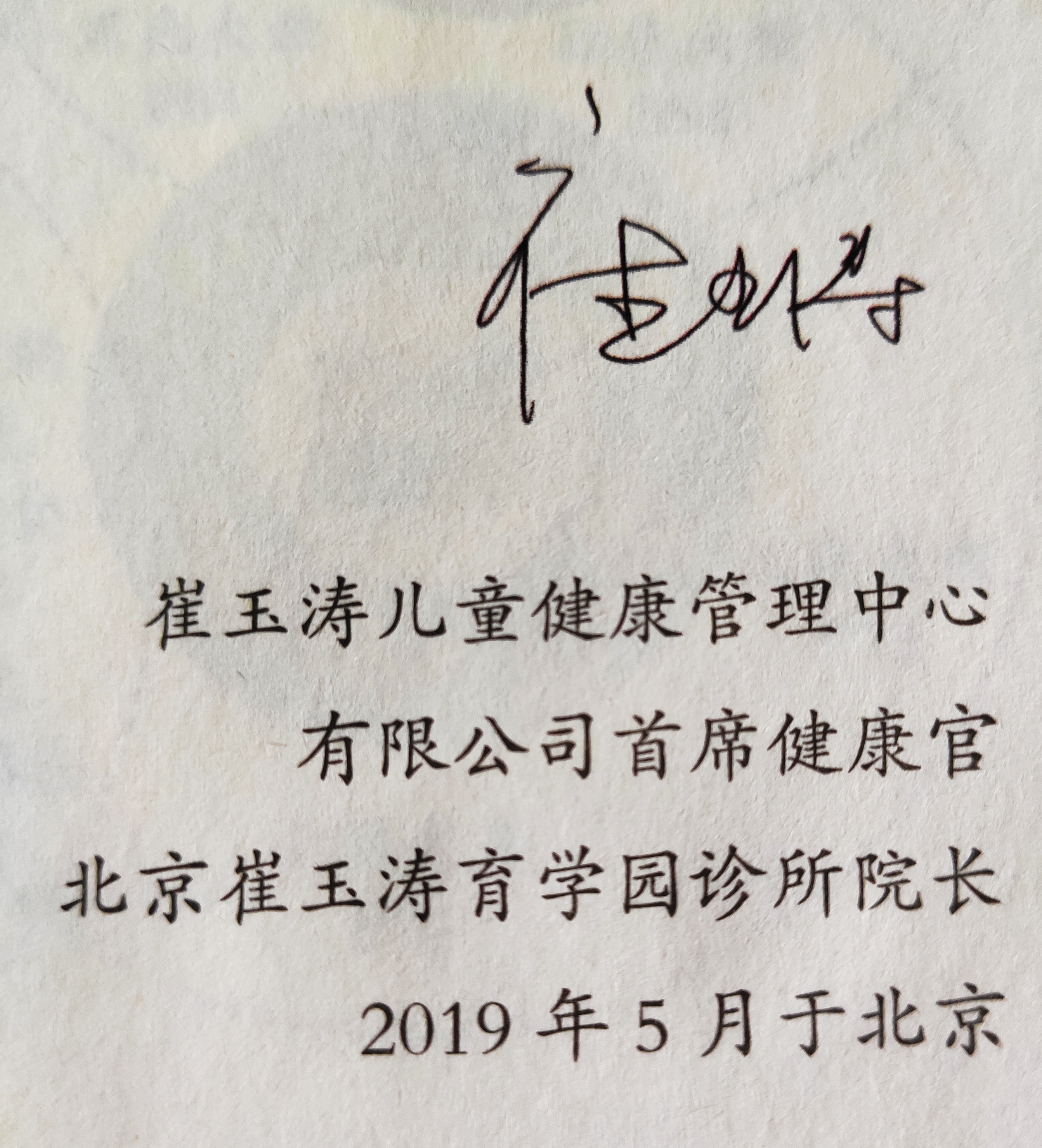 宝宝没排便、腹泻、大便发绿怎么办？这些问题，崔玉涛帮你解决