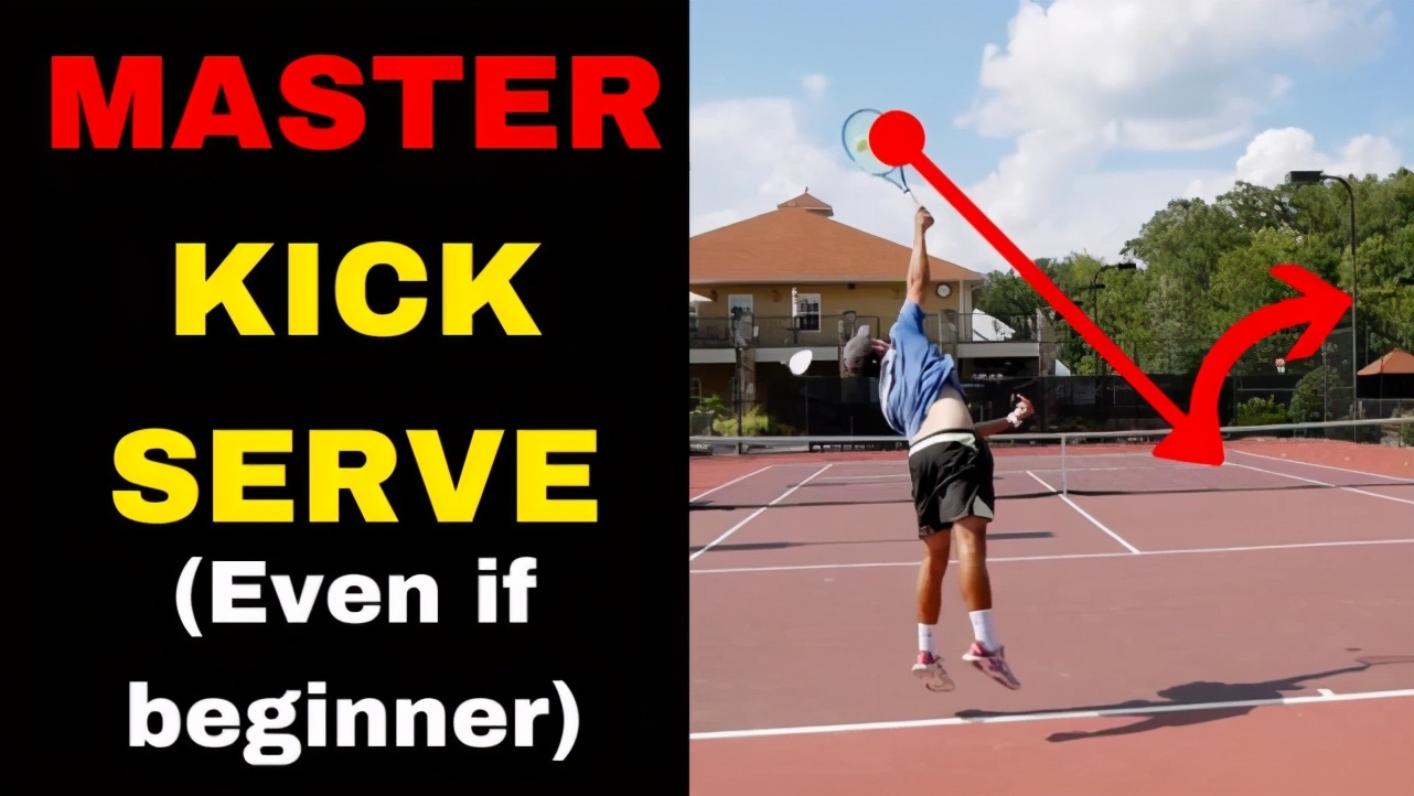 网球上旋发球击球点(《绝对网球》读书笔记之二十一：如何发美式上旋kick serve？)