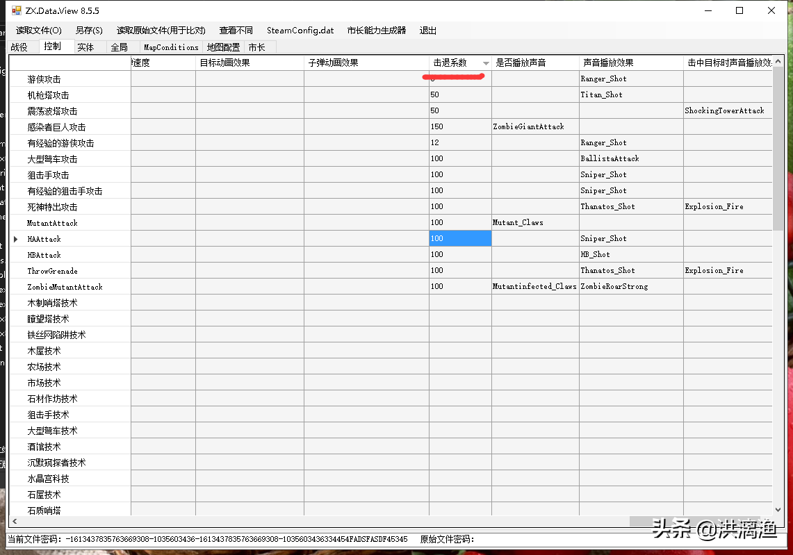 亿万僵尸五步解密十步改游戏MOD修改教程完整版
