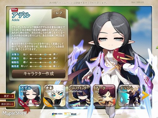 “Maple Story”新职业阿黛尔武器新颖