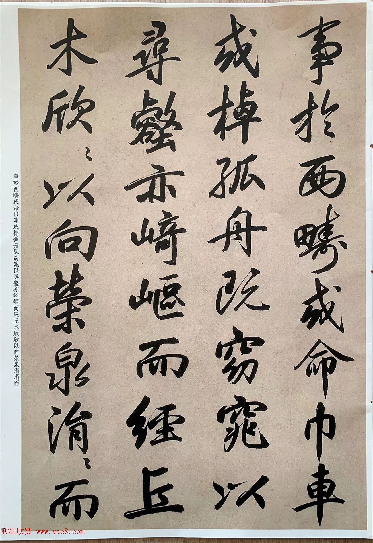 年在卷後题跋:"图书总管,燕人何澄年九十作此卷,人物,树石一一皆有趣