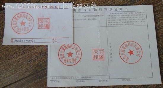 企业银行基本账户可以变更，但要注意五点！