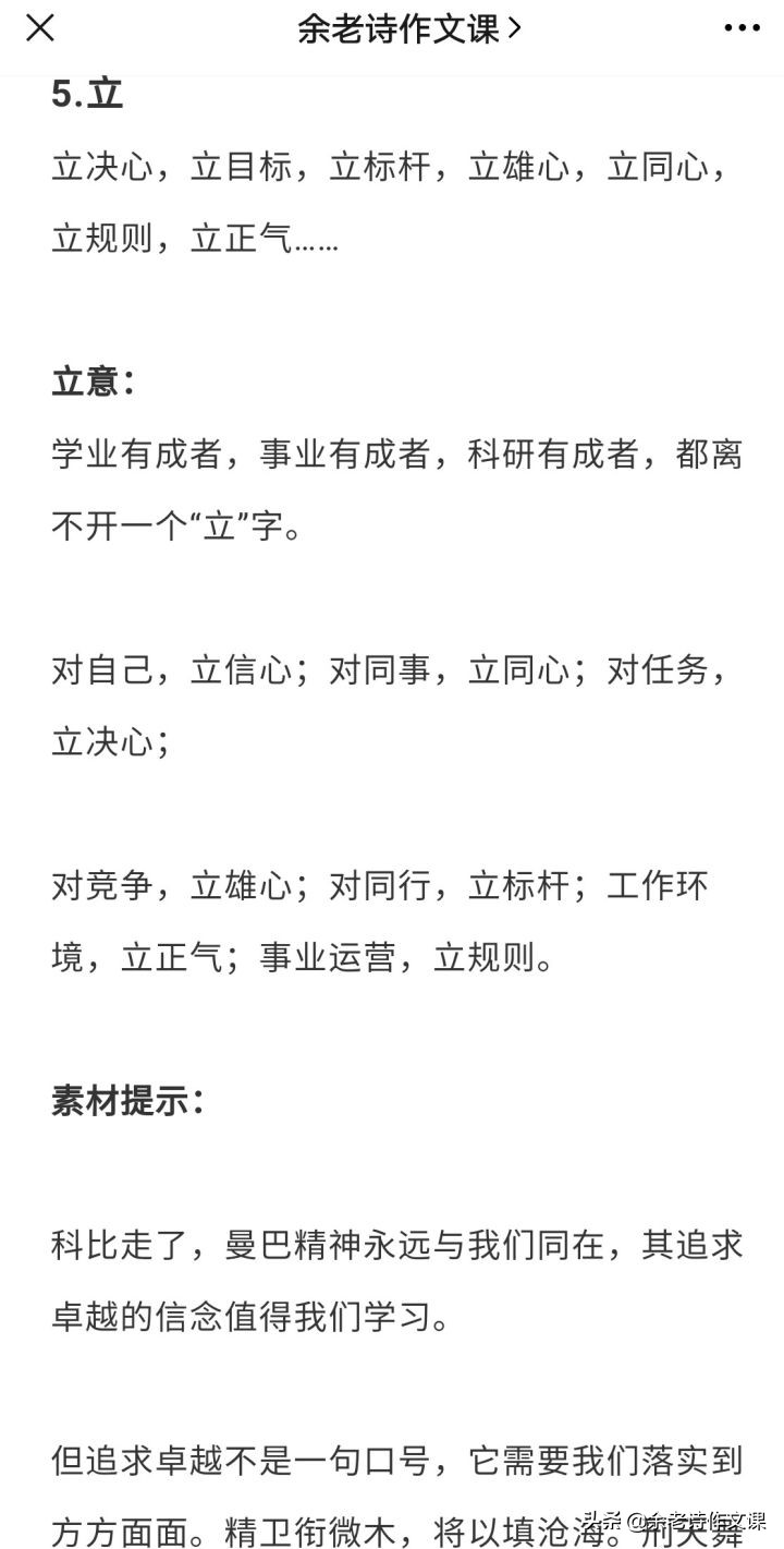 关于高考作文，我说了5个字，命中全国乙卷和浙江卷