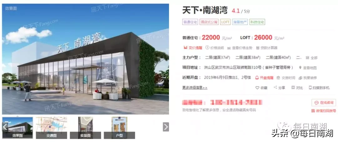 区土储中心到天下南湖湾项目还建房现场踏勘