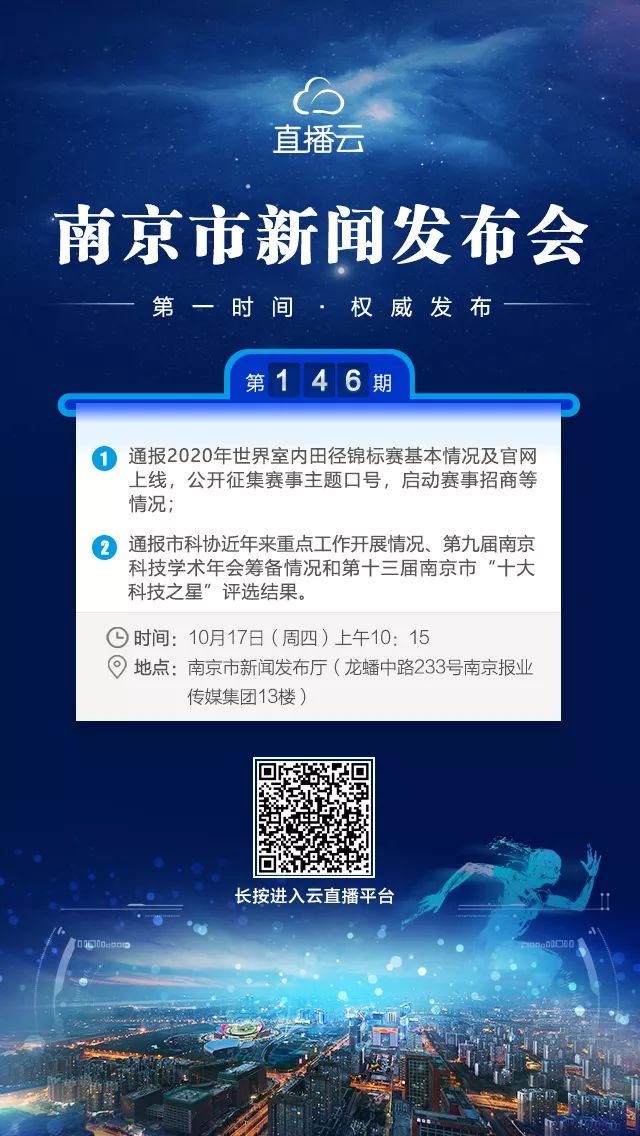 第十三届南京十大“科技之星”诞生！快来看看都有谁