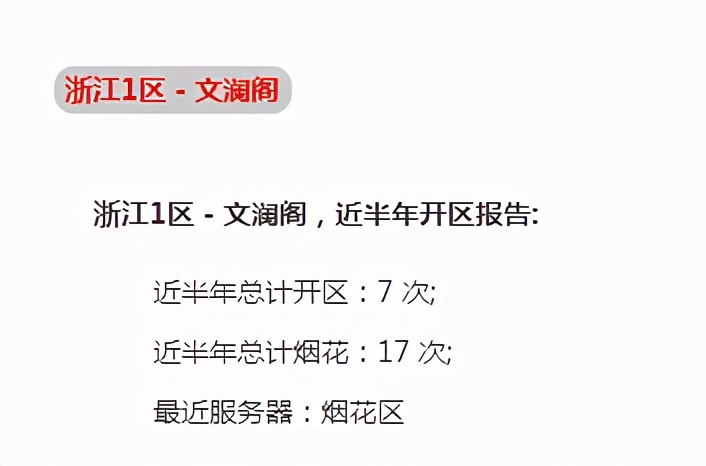 梦幻西游：转区选择困难症又犯了？教你如何找到最适合自己的区