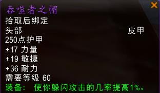 魔兽怀旧服-熊T最好的装备是军装？错了
