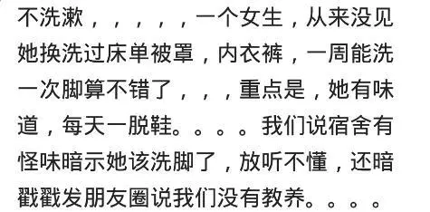 说说最能让你佩服的大学室友？网友：困扰了我小半年的事终于解决
