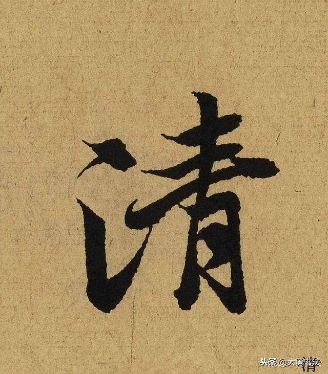 王羲之《兰亭序》里最漂亮的36个字,值得收藏练习