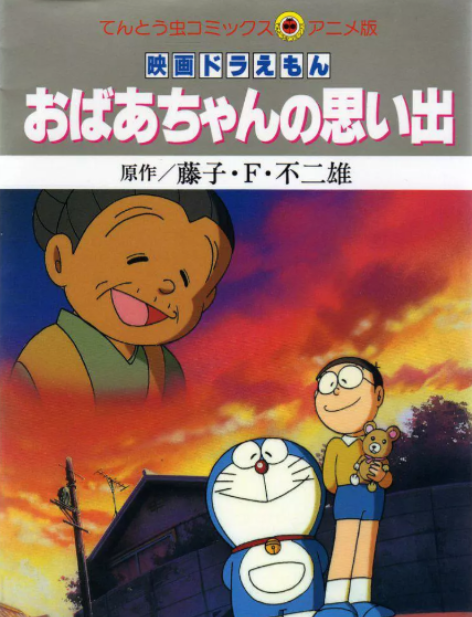 除了宫崎骏，还有10部让人泪流满面的动画电影