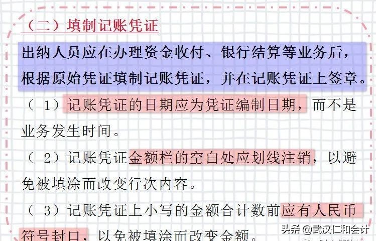 出纳工作内容又多又杂？如何捋清思路