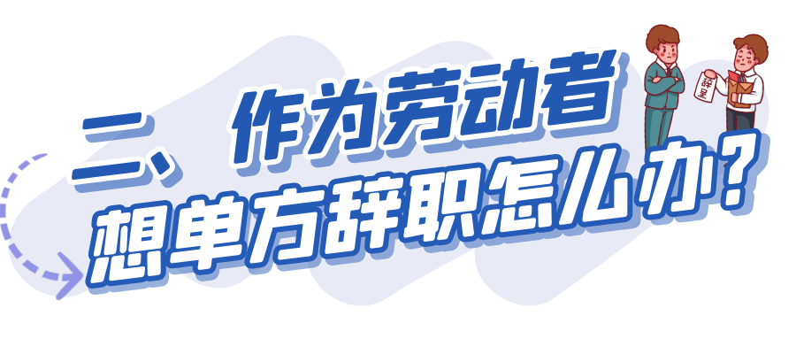 解除劳动合同,解除劳动合同经济补偿金怎么算