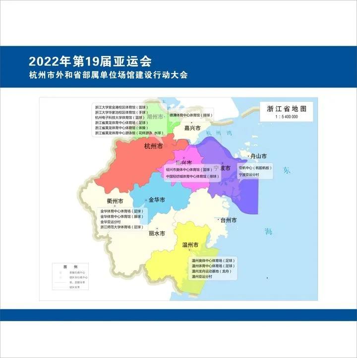 2022年亚运会温州几个项目(堂堂东奥五金城的宁波，为何在2022年亚运会只分得一个帆船项目？)