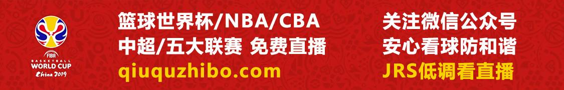 篮球世界杯中国委瑞内拉直播(20:00视频直播篮球世界杯：中国男篮VS委内瑞拉男篮)