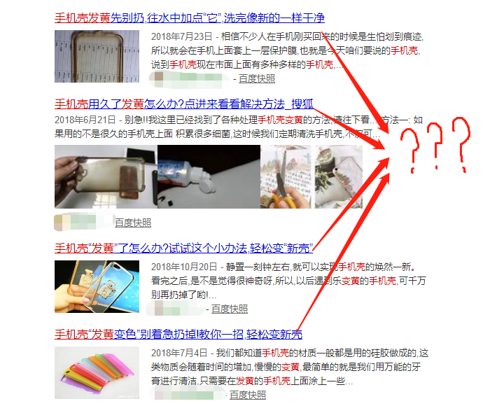 透明手机壳发黄怎么洗白(透明手机壳变黄了洗洗就能恢复原状？别搞笑了)