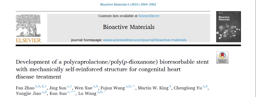 抗癌、碳中和、太赫兹，最近，东华大学9项科研成果引起国际关注！