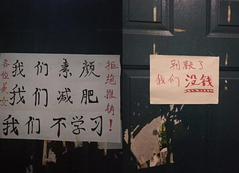 大学宿舍门上“花式标语”走红，学姐实属无奈，学妹“顶礼膜拜”