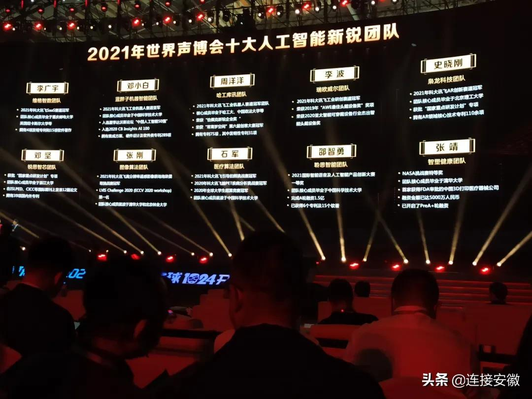 这场现象级的行业盛会，关系科技前沿、创新创业和你我未来