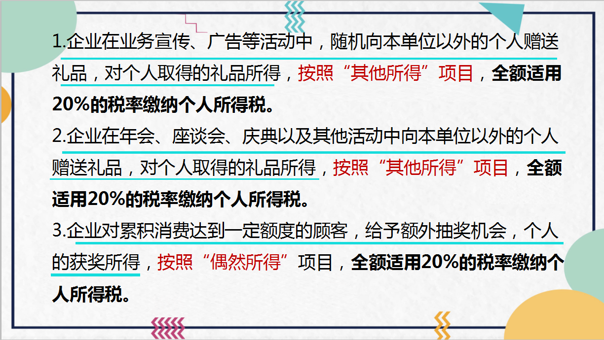 没有发票怎么入账？常见的八种无发票账务处理赶紧记住