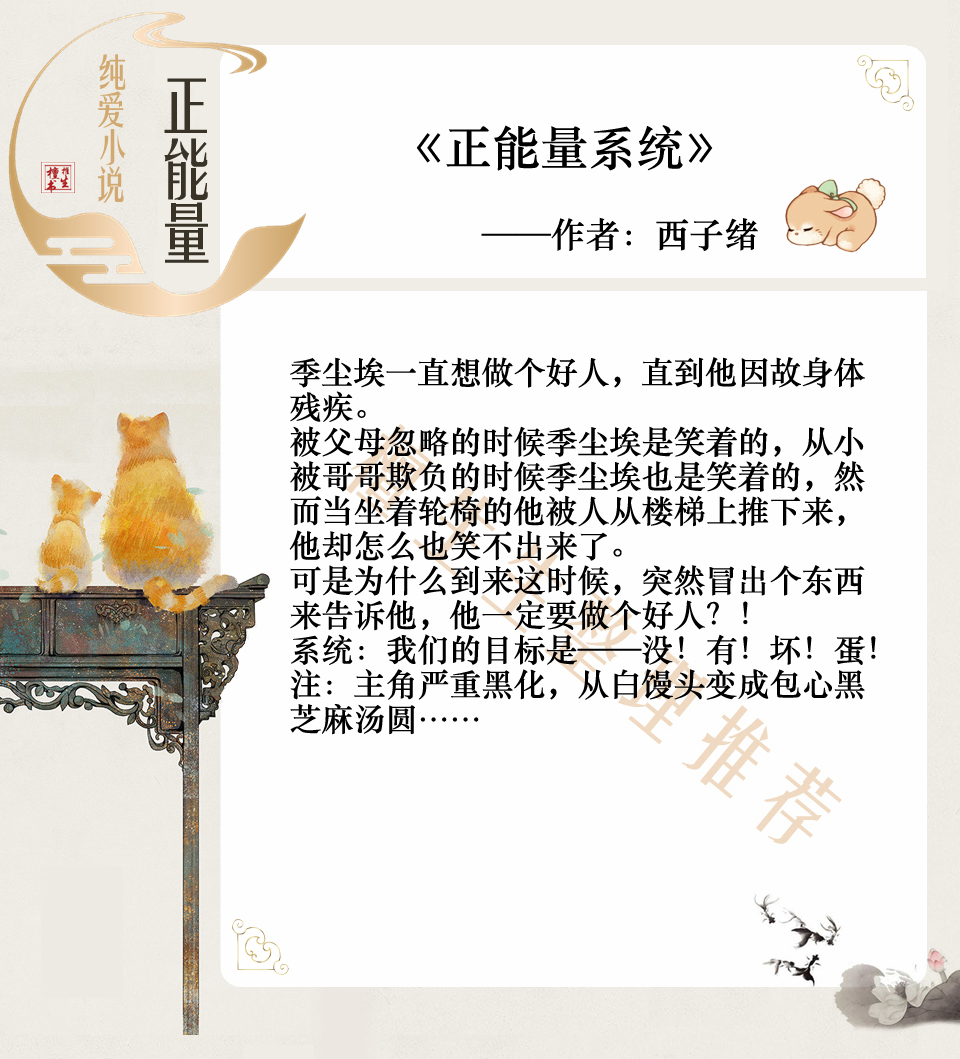 强推正能量向纯爱文：人狠话少实干派男主为冤魂背锅侠们伸张正义