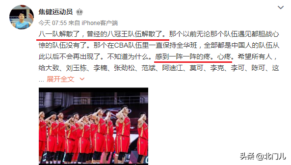 八冠王為什么退出cba舞臺（退賽了：籃壇名宿確認CBA昔日“八冠王”解散）