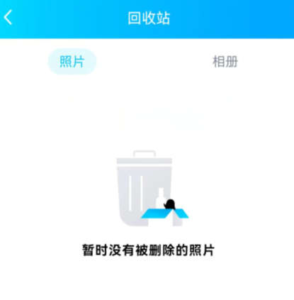 多年前删除的QQ空间照片怎样找回