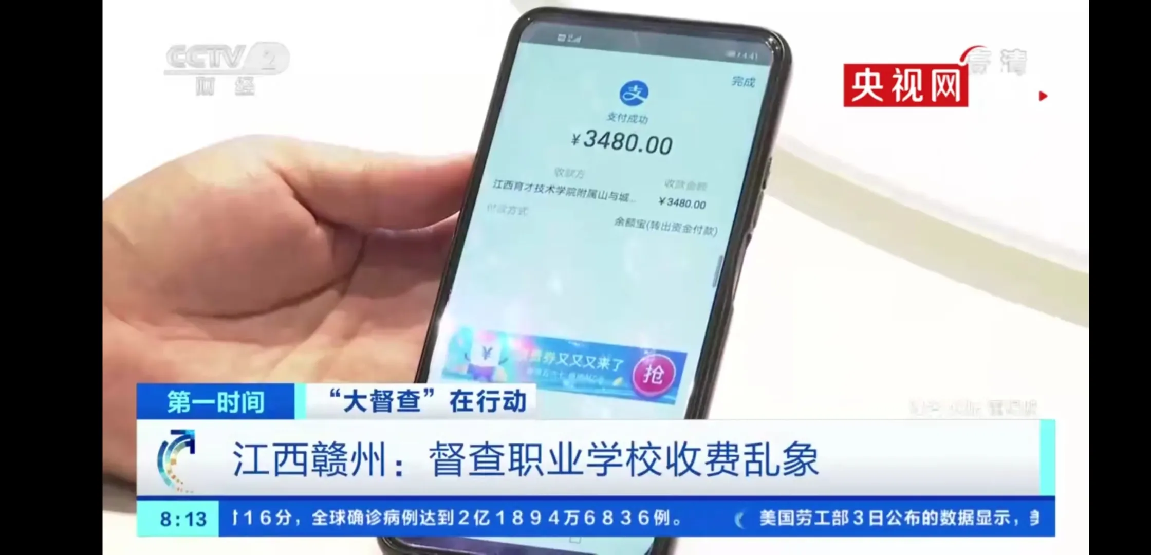 职业学校学费多少（职业学校乱收费）