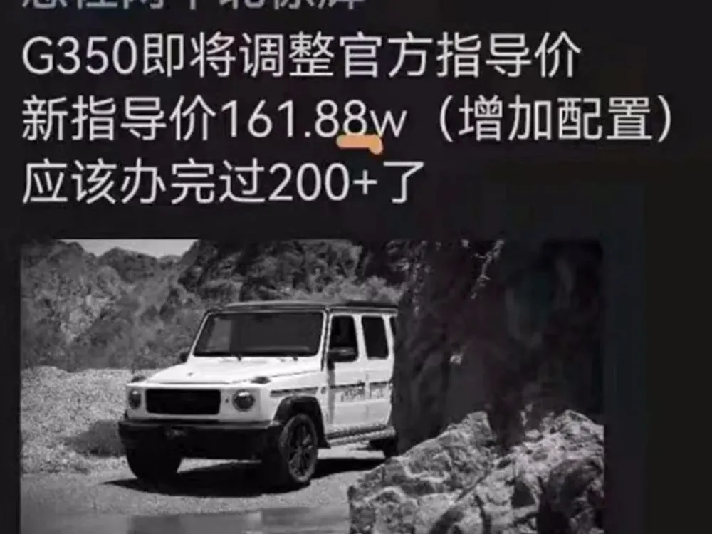 顶配落地400万!奔驰大G到底有没有欺负国内“有钱人”?