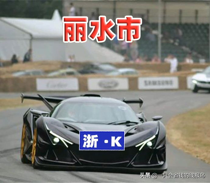 浙g是哪个市（知识科普浙江省汽车牌照大全）