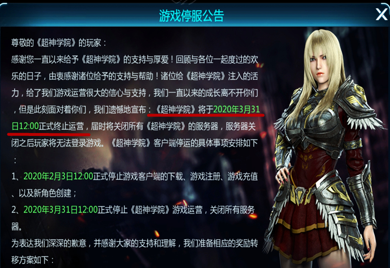 《超神学院》动漫搁浅，官方手游也要凉了