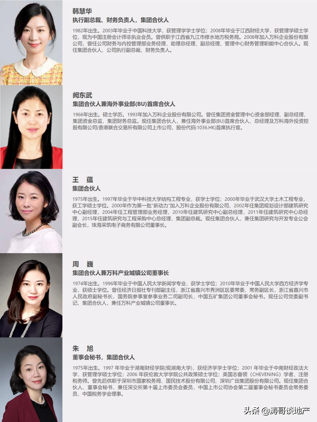 汕头龙光地产招聘(给地产女性的职业发展建议)-郑州富士康最新招聘信息