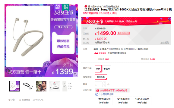 保修都是骗人的？国行进口混着卖？——5大跨境电商平台售后调查