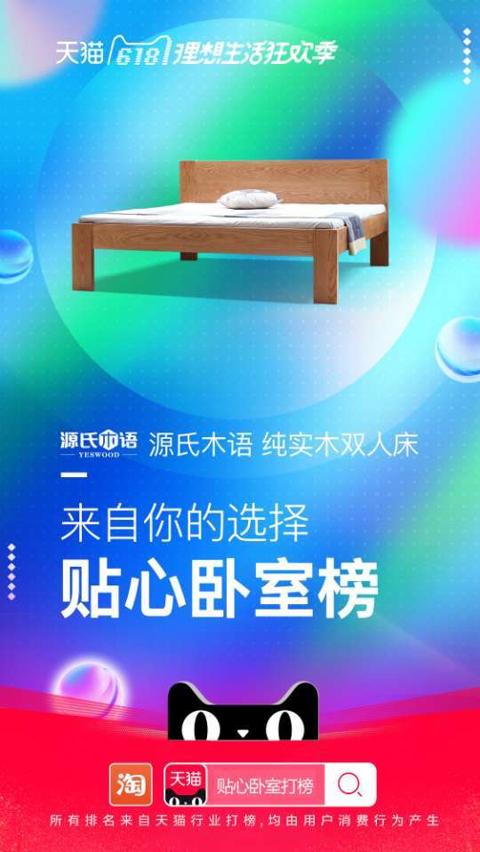 2018一年源氏木语走来，感恩棒棒的你们