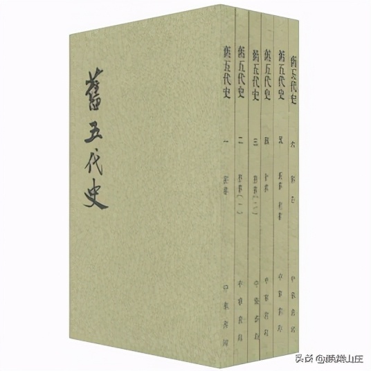 旧五代史的五笔输入法编码查询