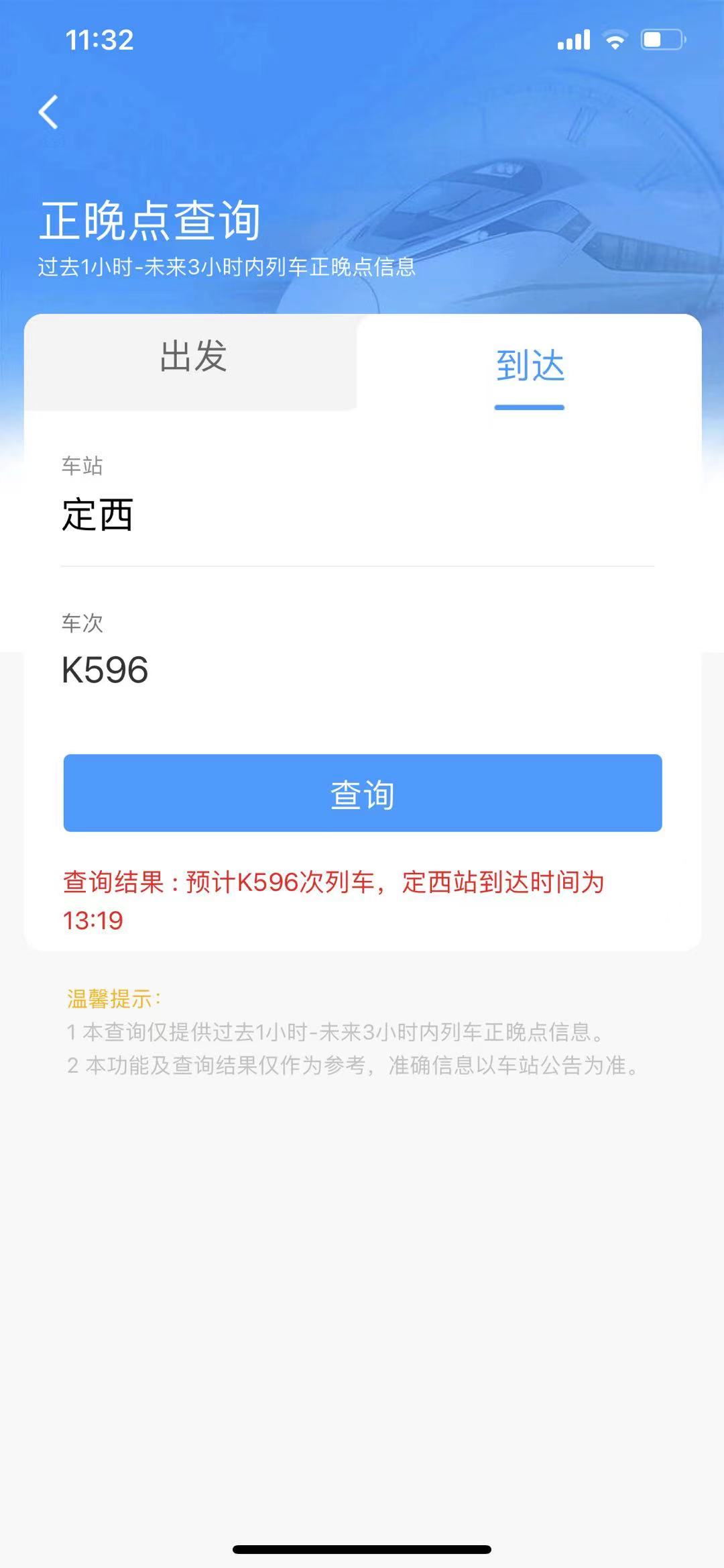 K596次列车发生撞人事故：9人遇难，列车目前仍在行驶，疑为施工人员穿越铁路时与列车相撞