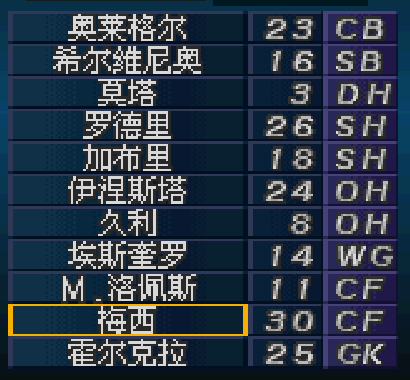 实况世界杯2002(巴萨2-8被狂虐，惨，而我却在实况足球2002里缅怀06年的少年梅西)