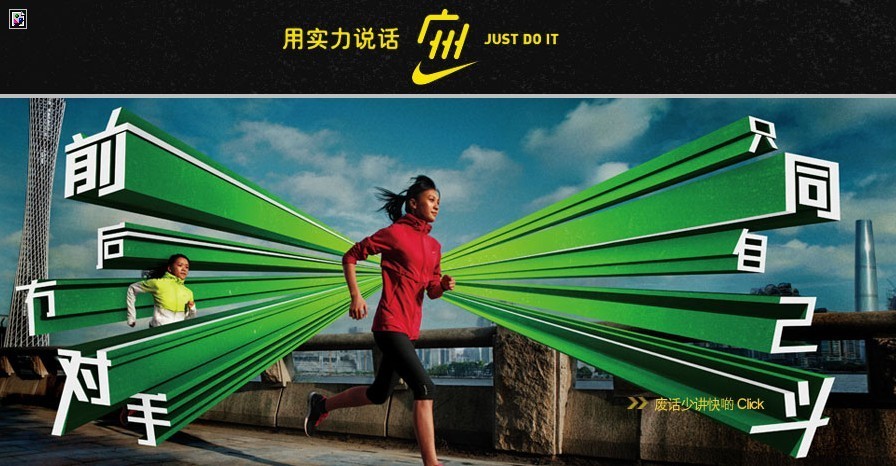 NIKE世界杯广告策划方案(翻遍耐克30年广告，我发现了5条文案创作秘籍)