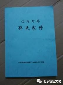 百家姓故事276：鄂姓出自姞姓，以国名为姓