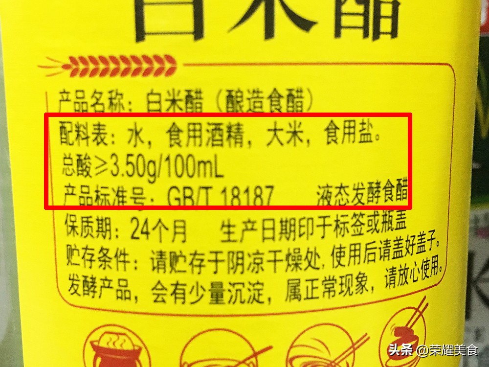 用了这么多年白醋白醋放久了