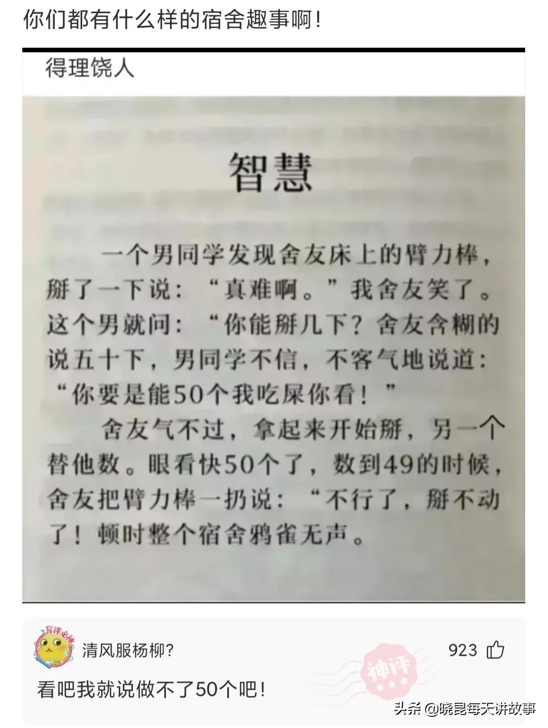 神回复：水上乐园的老板很疑惑，怎么到晚上水变多了？哪来的水