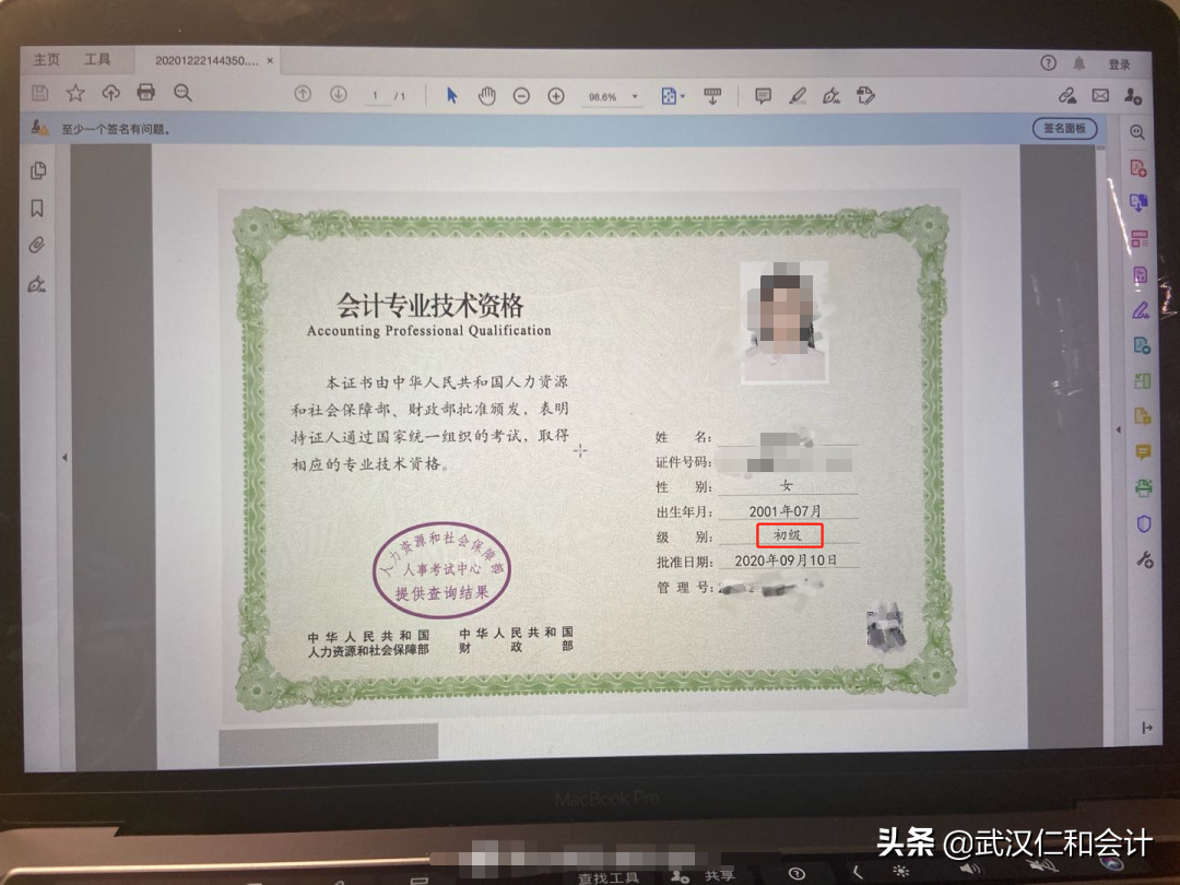 2021初级会计考试结束后，这几件事必须完成！否则影响拿证