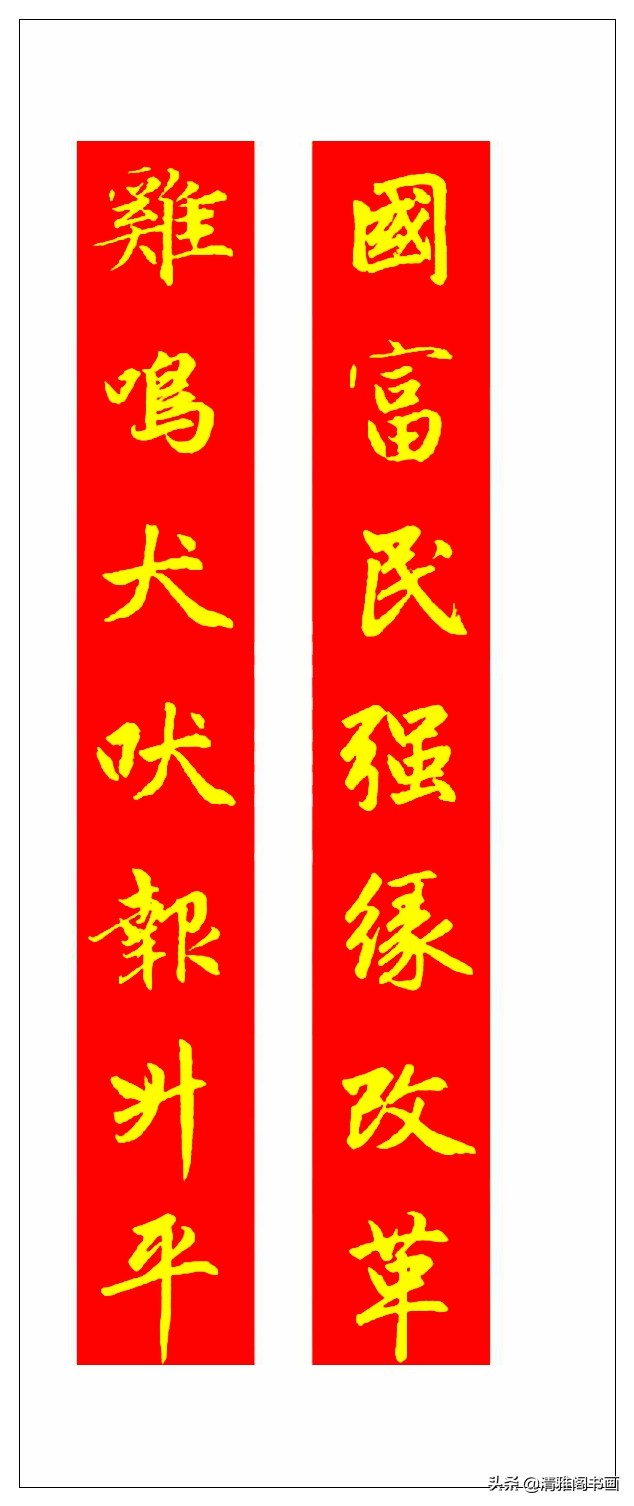 春联就应该这样写，大气喜庆，凸显文化精髓，书香门第之家的风采