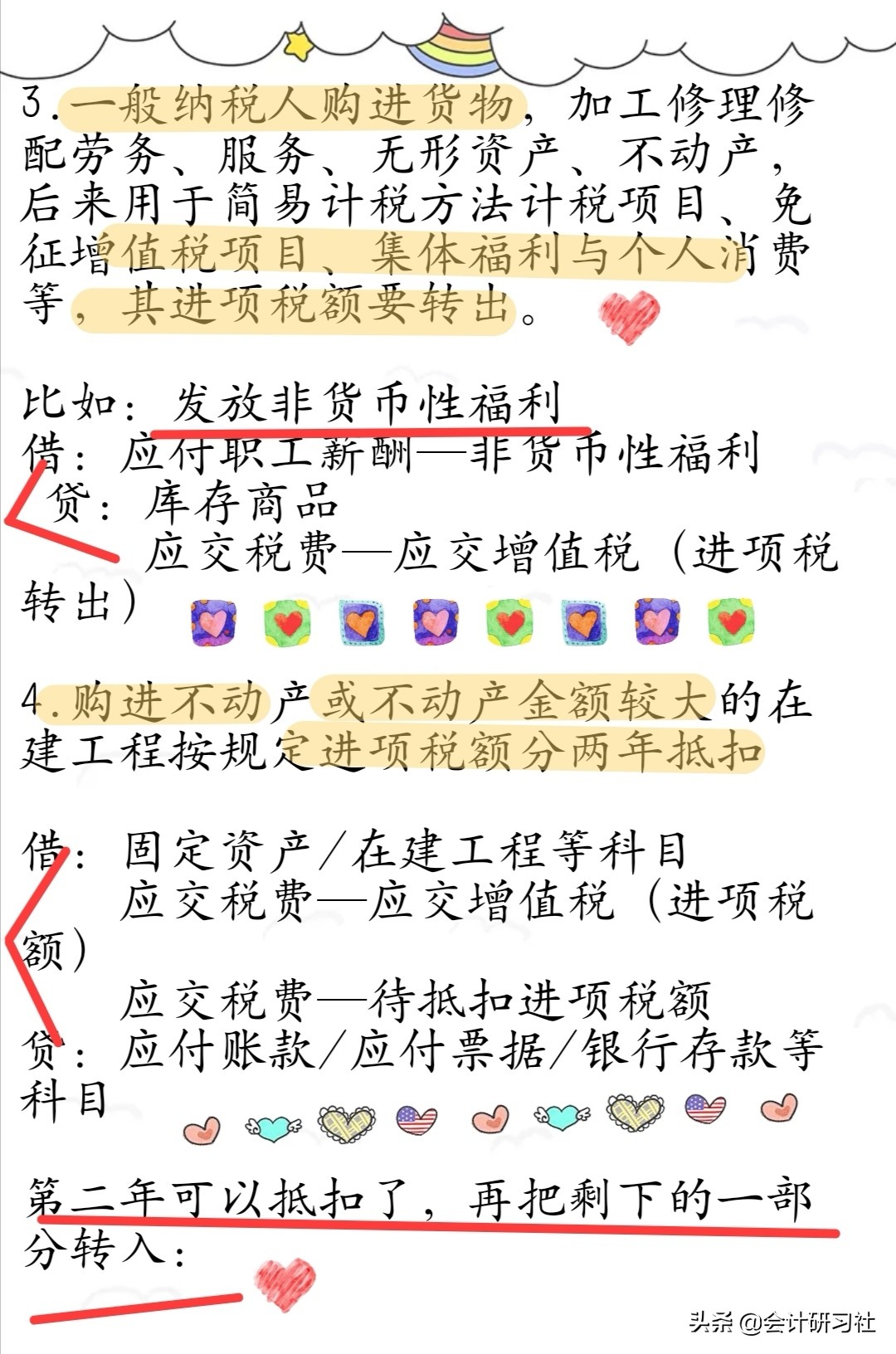 实习会计即将转正却被出局：只因增值税账务处理，暴露了她的能力