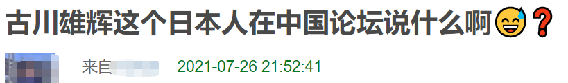 乒乓球混双决赛一共几局(国乒混双憾失金牌，日本男神发言引众怒，踩雷翻车后紧急删除道歉)