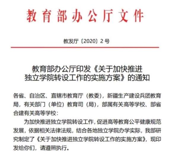 “这3所”二本院校升级了，录取分数线不变，490分轻松上一本