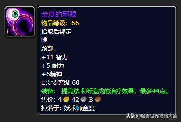 怀旧服祖尔格拉布所有Boss最详尽攻略+极品掉落列表