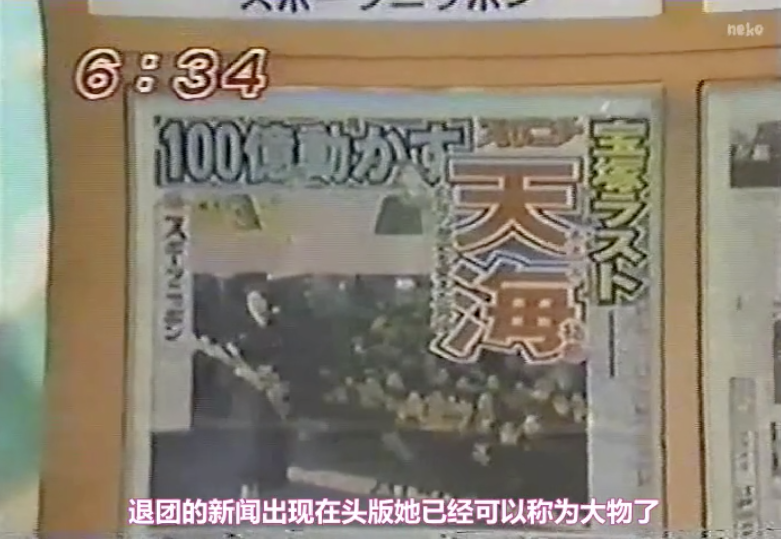 宝冢歌剧团的传奇男役，又A又飒，被称为日本女性独身最后的堡垒