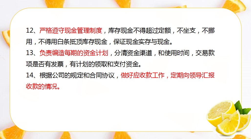 出纳岗位职责和工作流程，有了这些资料，还用愁工作难做吗？